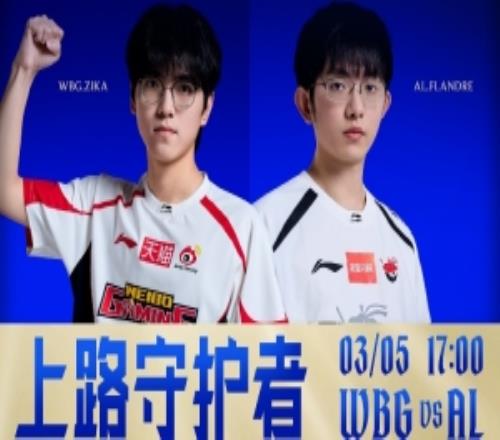 沖就完事了！Elk蕓阿娜爆轟王杰Jiejie趙信捅飛ALWBG拿賽點(diǎn)