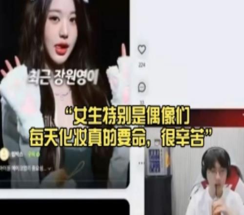 Doran看張元英ins短視頻感慨：女生特別是偶像每天化妝真的要命