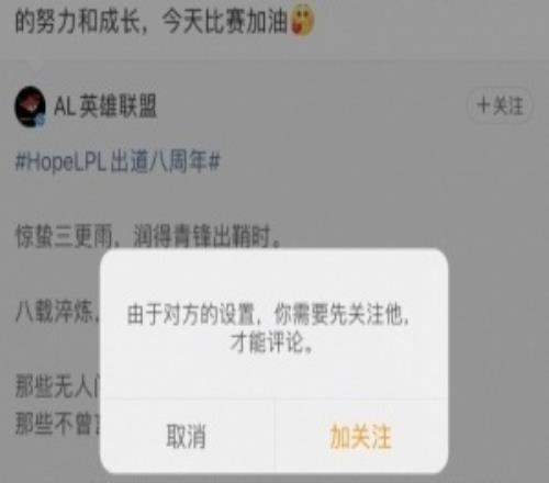 已縮殼！AL經(jīng)理愛笑微博開啟關(guān)注才可評論