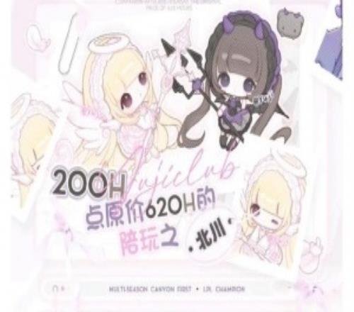 聯賽冠軍打野淪為陪玩！小虞姬更博：北川原價620一小時限價200