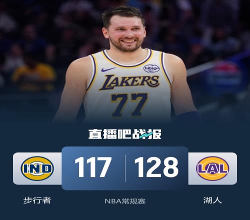 湖人戰勝步行者東契奇三節豪取44分詹姆斯因傷缺陣西卡拿下26分5籃板_NBA直播