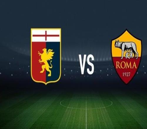 熱那亞vs羅馬：儒尼奧爾梅西亞斯、厄斯蒂高首發，洛倫佐佩萊格里尼、馬倫出戰