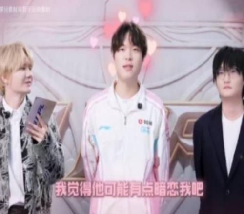 Crisp：Bin哥你對Tian的微博ID有什么看法Bin：他可能有點暗戀我