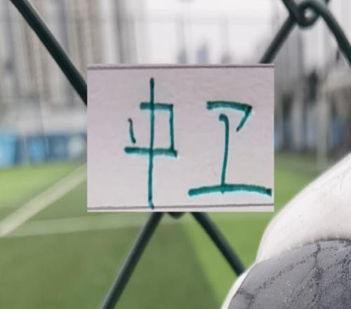 北京國(guó)安+山東的葡萄牙中衛(wèi)都能肉體封堵射門