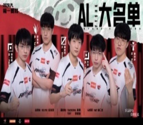 AL超話怒噴愛(ài)笑：你個(gè)cs是故意來(lái)惡心AL的是吧這么想裝就自己建個(gè)戰(zhàn)隊(duì)