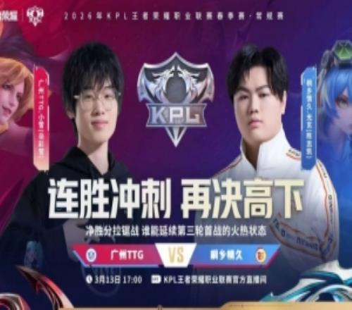 TTG狀態(tài)更勝一籌TTG拿下情久再奪一勝TTG31情久