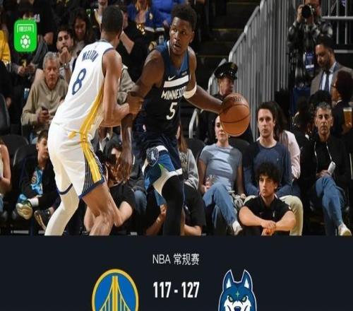 勇士117127不敵森林狼，愛德華茲42+8，波杰姆斯基25+10