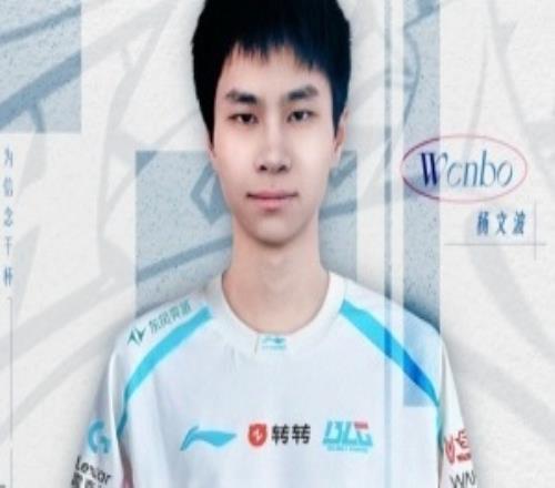 上單文波也沒了！粉絲私信BLG二隊上單是否加入iG：亂傳，別信