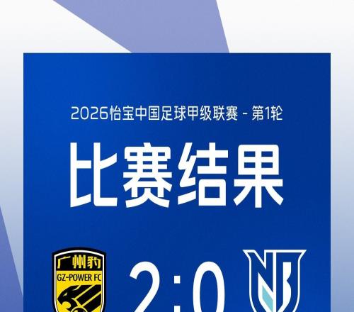 記者：寧波隊(duì)外援所羅門因妻子臨產(chǎn)返回英國(guó)，缺席了中甲首輪