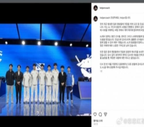 Helper回應(yīng)和AL的解約：與俱樂部進(jìn)行了充分溝通達(dá)成了解約協(xié)議