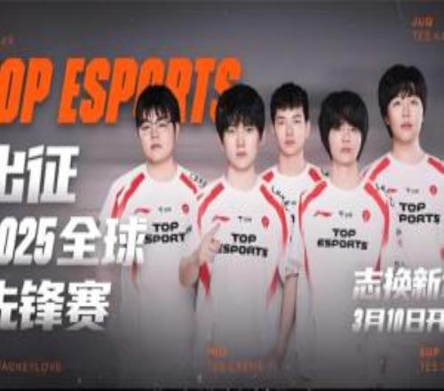 晉級四強！BLG追平LPL賽區(qū)在先鋒賽的最好戰(zhàn)績此前TES止步四強