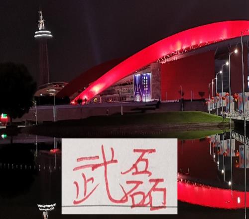 就像武磊進球一發不可收拾海港一旦獲勝本輪大連英博想拿分難！