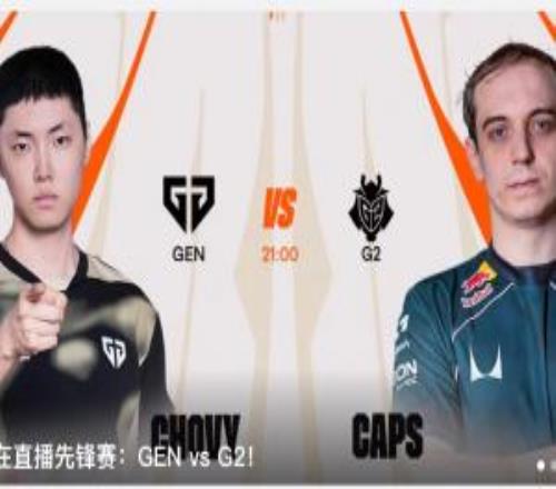 真正的抗韓先鋒！G2本次先鋒賽面對LCK的隊伍一局未輸