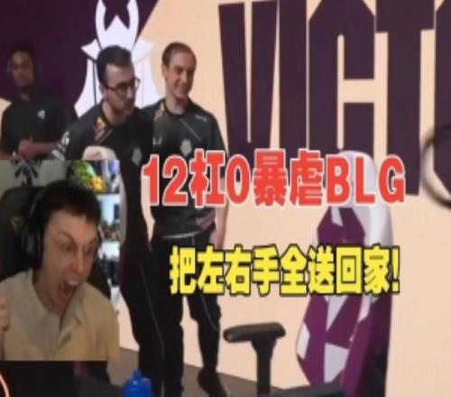 歐剛看caps120徹底瘋狂：viper瘋了這不跑把左右手全送回家！