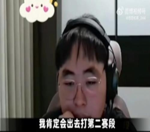 呼吸：會(huì)出去打第二賽段！我工資帽也不高跟ZDZ差不多比他高一點(diǎn)