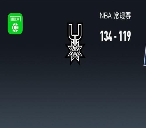 馬刺134119輕取步行者，文班亞馬20+8+6+5帽，哈珀首發24分