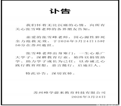 熱愛籃球需謹記生命之重從張雪峰猝死談球場安全問題_NBA直播