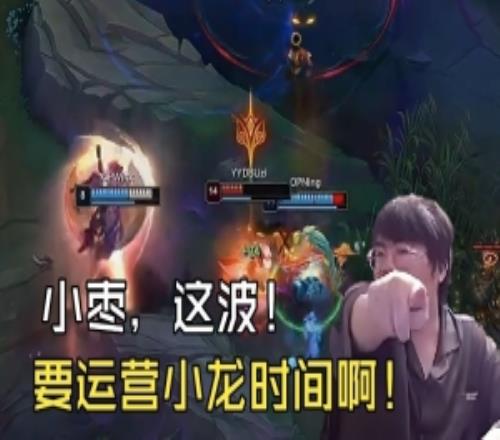 姿態(tài)復(fù)盤：隊友都在下，我們要運(yùn)營小龍！Uzi：我的，我送了！