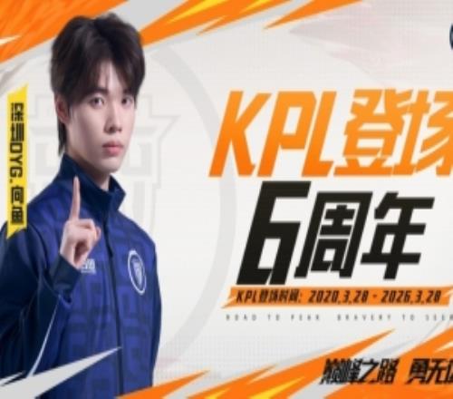 DYG祝賀向魚登場六周年：感謝你六年堅守用行動訴說著熱忱與追求