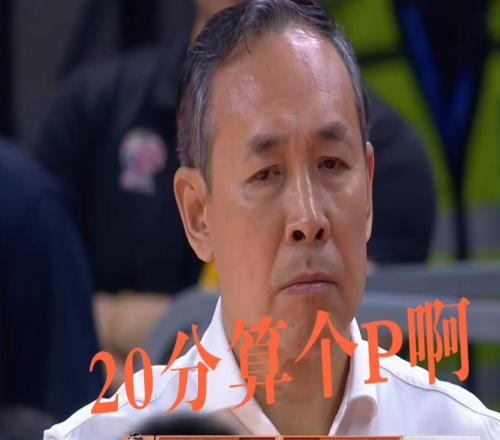 0.5秒準(zhǔn)絕殺破13年魔咒！杰曼讓杜鋒輸?shù)椒籽墼S利民：有點(diǎn)運(yùn)氣