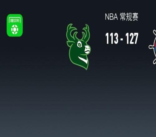 NBA戰報：快船127113雄鹿取NBA5連勝，小特倫特空砍36分
