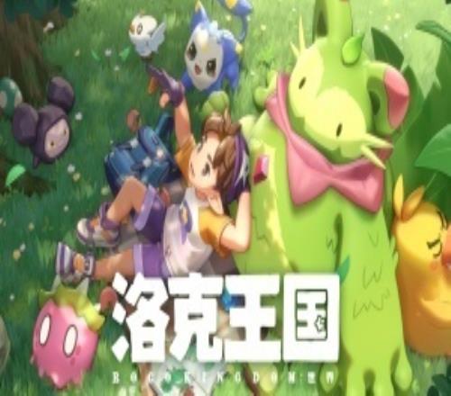 情懷吸引or真好玩洛克王國持續霸榜蘋果應用榜單下載榜僅次和平+王者