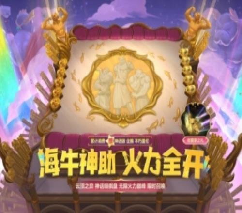 云頂之弈官宣：無限火力巔峰及企鵝不朽蓋倫即將上線