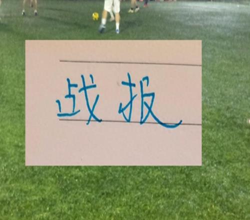 中超第4輪綜述：無(wú)絕殺不申花衛(wèi)冕冠軍積分變正+轉(zhuǎn)正山東2連敗