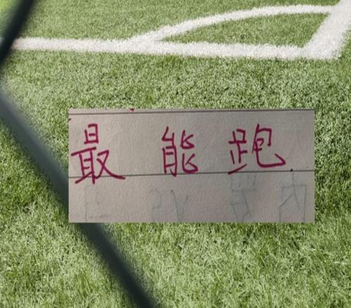 遼寧能跑垮北京國安，為什么天津不能跑贏申花