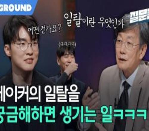 天將降大任于斯人也！Faker：如果我在富足的環(huán)境下長大，可能就沒法專注地玩游戲了