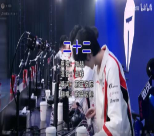 蔚藍邊際發布TES新單曲《二十二》歌詞“九年義無叫鈺白白浪費”疑遭舉報