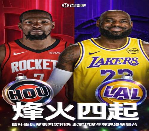詹杜季后賽第4次交鋒KD領先21迎來最后對決_NBA直播