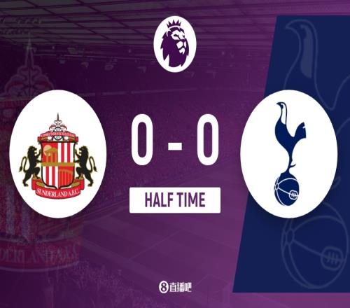 熱刺和桑德蘭半場打成了0比0扎卡遠射又是無用功穆阿尼制造的點球居然被取消金斯基的撲救真是無價之寶_英超直播