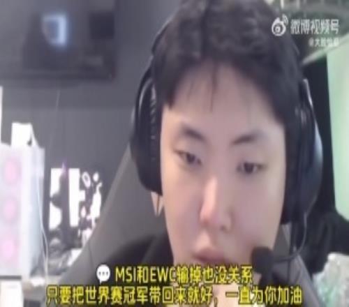 只贏世界賽就行Chovy：要抱著每個賽事都要贏下來的心態(tài)去打啊！