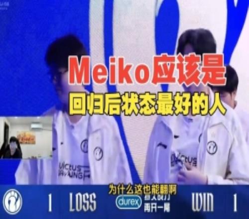 Wayward：Meiko應該是回歸狀態(tài)最好的人這把MVP不給皇子真的業(yè)余