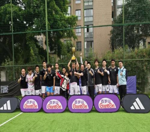 長沙尤文奪2026百歲山第三屆中國尤文圖斯球迷杯冠軍