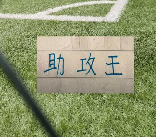 沒想到！前5輪助攻王在云南關(guān)鍵大哥在成都射手大佬在申花