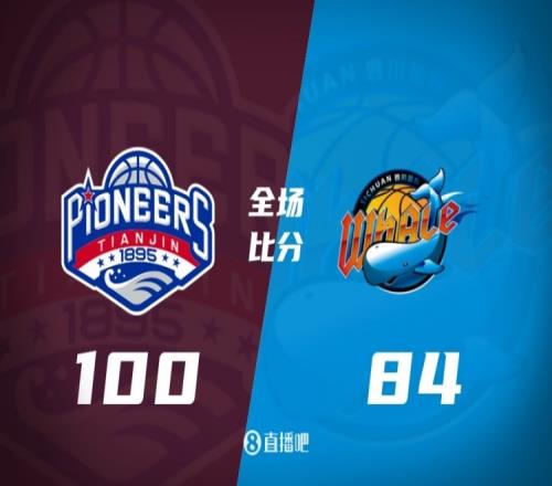 天津隊(duì)擊敗四川隊(duì)創(chuàng)下39連敗大衛(wèi)詹姆斯貢獻(xiàn)26分12籃板維納萊斯得到33分5籃板12助攻_CBA直播