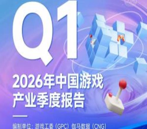 中國(guó)游戲產(chǎn)業(yè)Q1報(bào)告：國(guó)內(nèi)市場(chǎng)收入971億，近70%收入來(lái)自移動(dòng)端