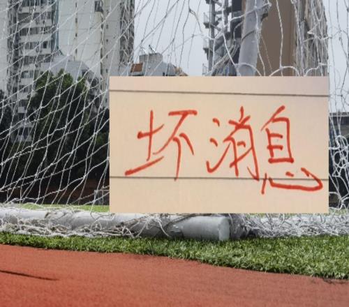 中超三大豪門邊鋒都傷了！北京國安是恩科洛洛