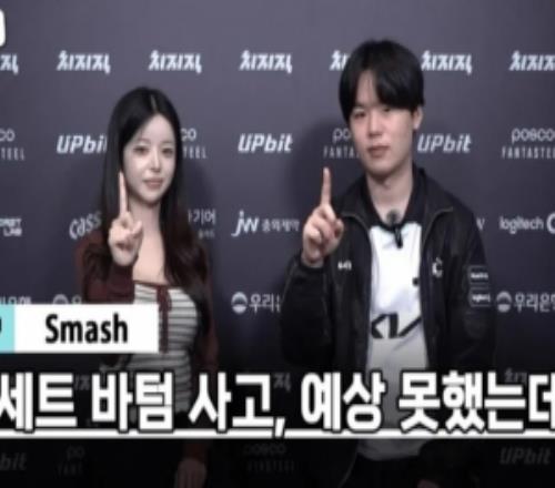 Smash：許秀哥不僅在操作上讓人放心，他的存在本身就讓人安心