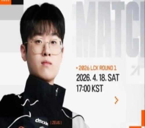 HLE發(fā)布對陣GEN賽前海報：HLE的發(fā)動機(jī)永不熄火