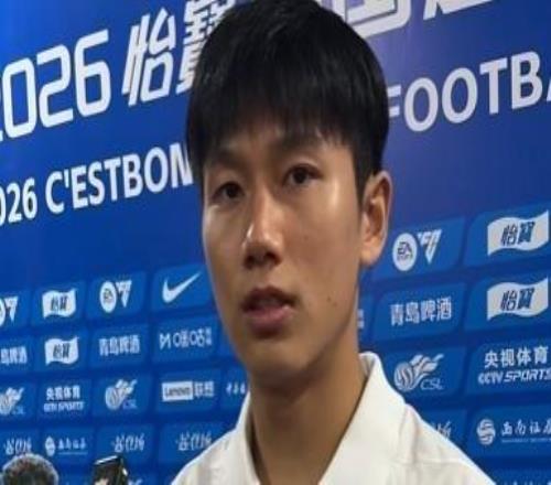 向余望：很開心取得中超首球，球隊(duì)的目標(biāo)一直是保級(jí)