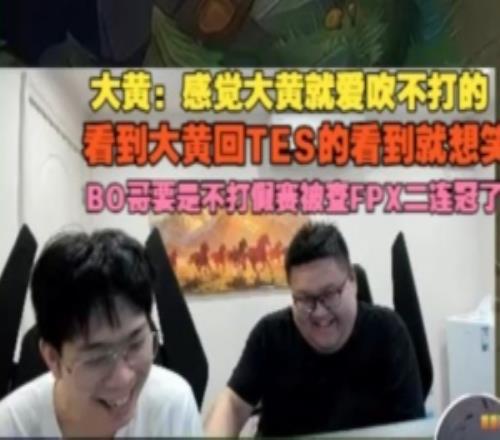 wayward：看到說大黃回TES的我就想笑BO哥要不打假賽FPX二連冠了