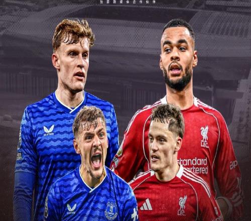 英超埃弗頓迎戰(zhàn)利物浦，客隊(duì)傷病影響戰(zhàn)力不穩(wěn)，太妃糖握有望造冷