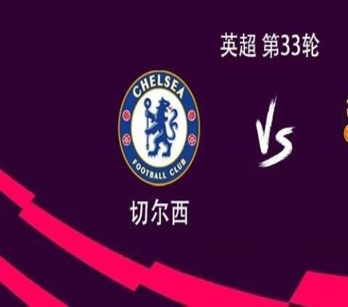 切爾西vs曼聯：姆伯莫、B費首發，帕爾默、埃斯特旺出戰