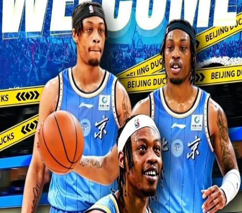 速度夠快！北京新小外明天抵京，會(huì)打收官戰(zhàn)，進(jìn)攻端可成雙能衛(wèi)！