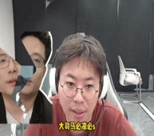 知名主播開團(tuán)蕪湖大司馬：“頂多再撐兩個(gè)月就涼涼了！”