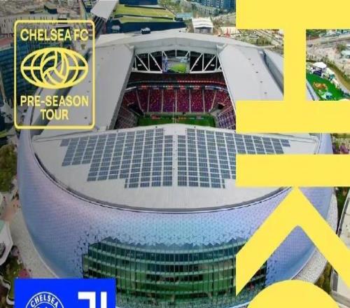 官方：切尔西和尤文8月5日1930将在香港启德球场进行友谊赛