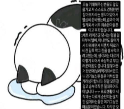 ucal為比賽失誤道歉：這絕對(duì)不是假賽我一直都很想贏